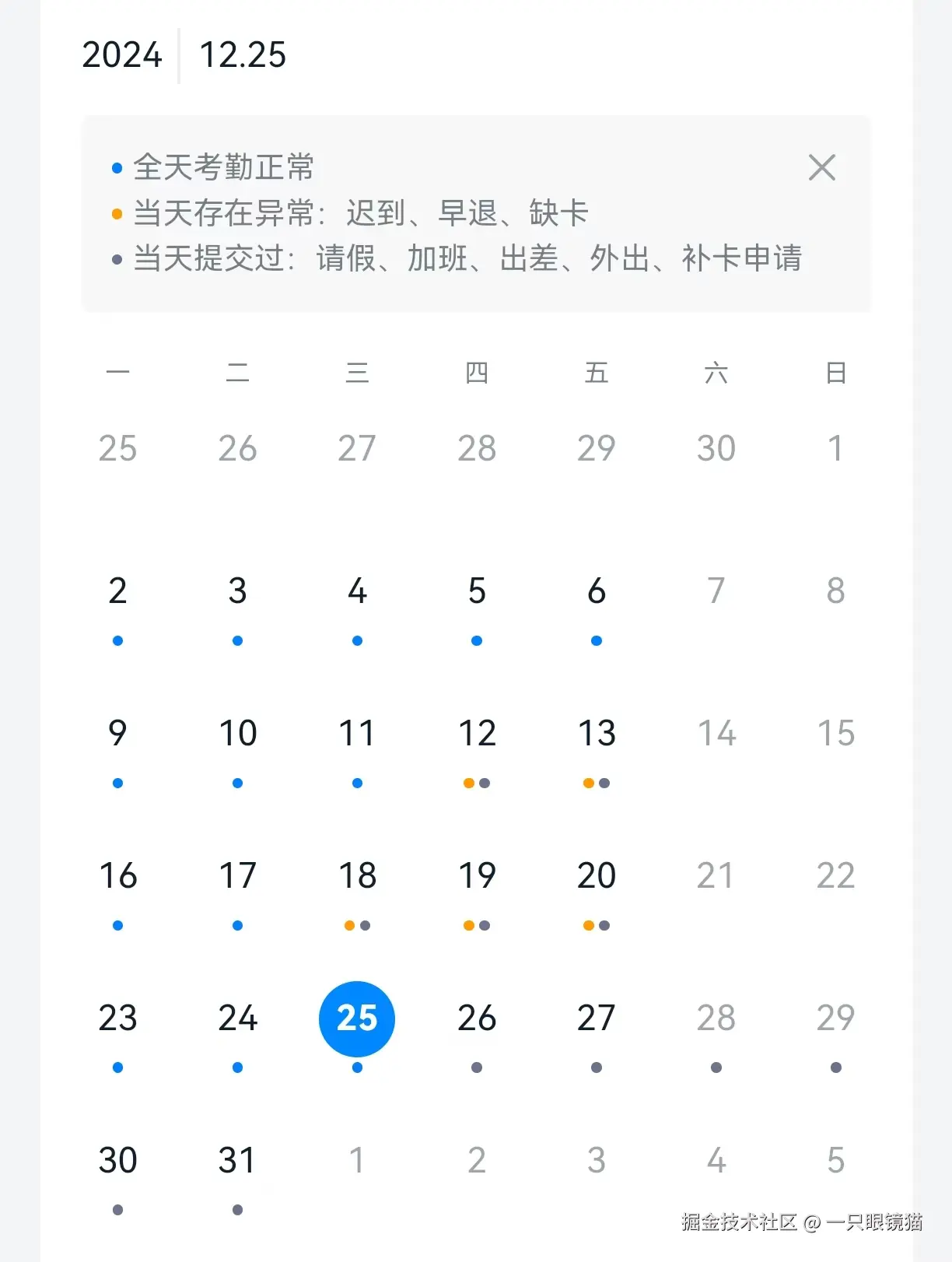一只眼镜猫于2024-12-25 09:15发布的图片