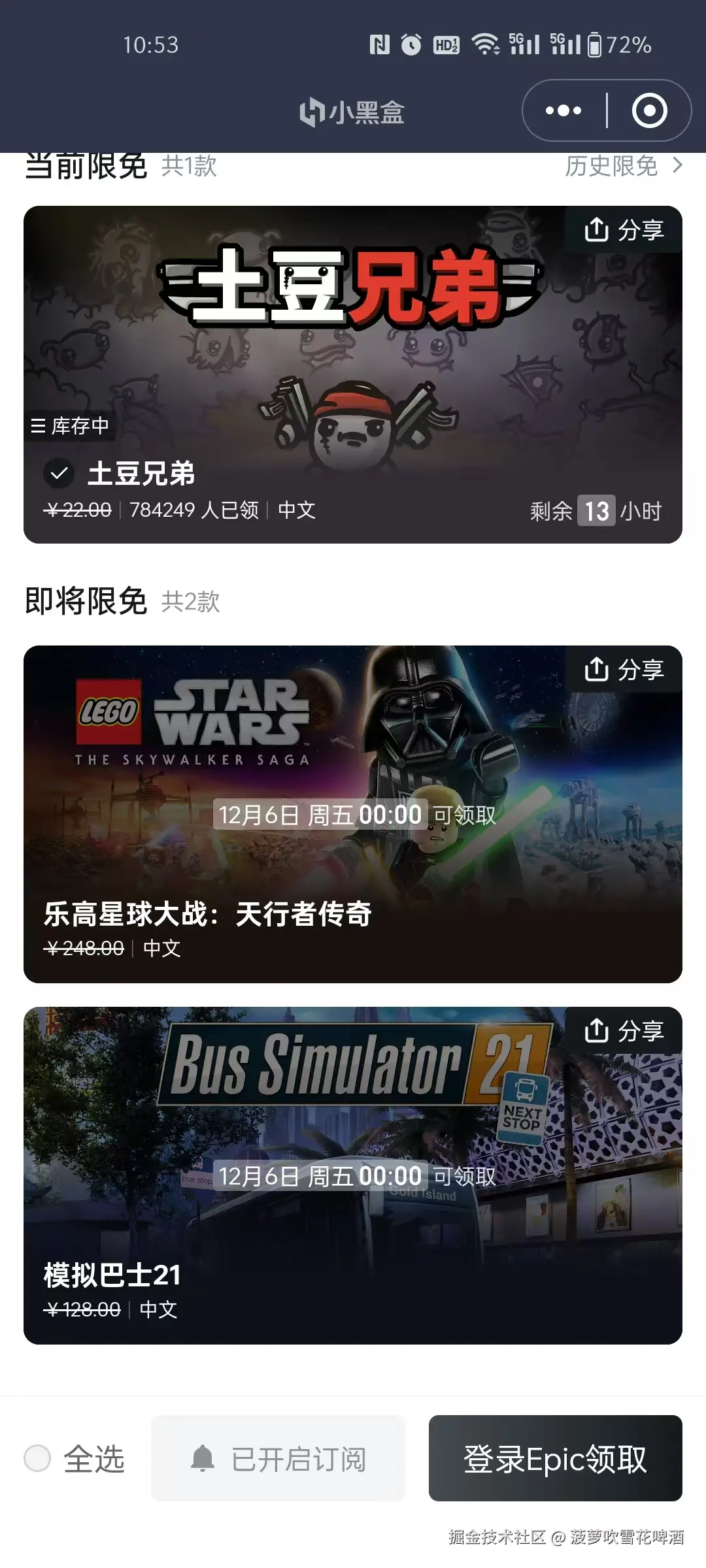 菠萝吹雪花啤酒于2024-12-05 10:55发布的图片