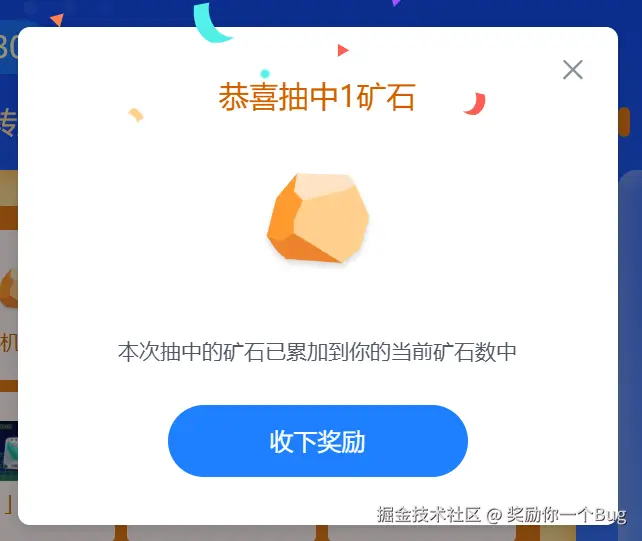 奖励你一个Bug于2024-11-21 01:18发布的图片