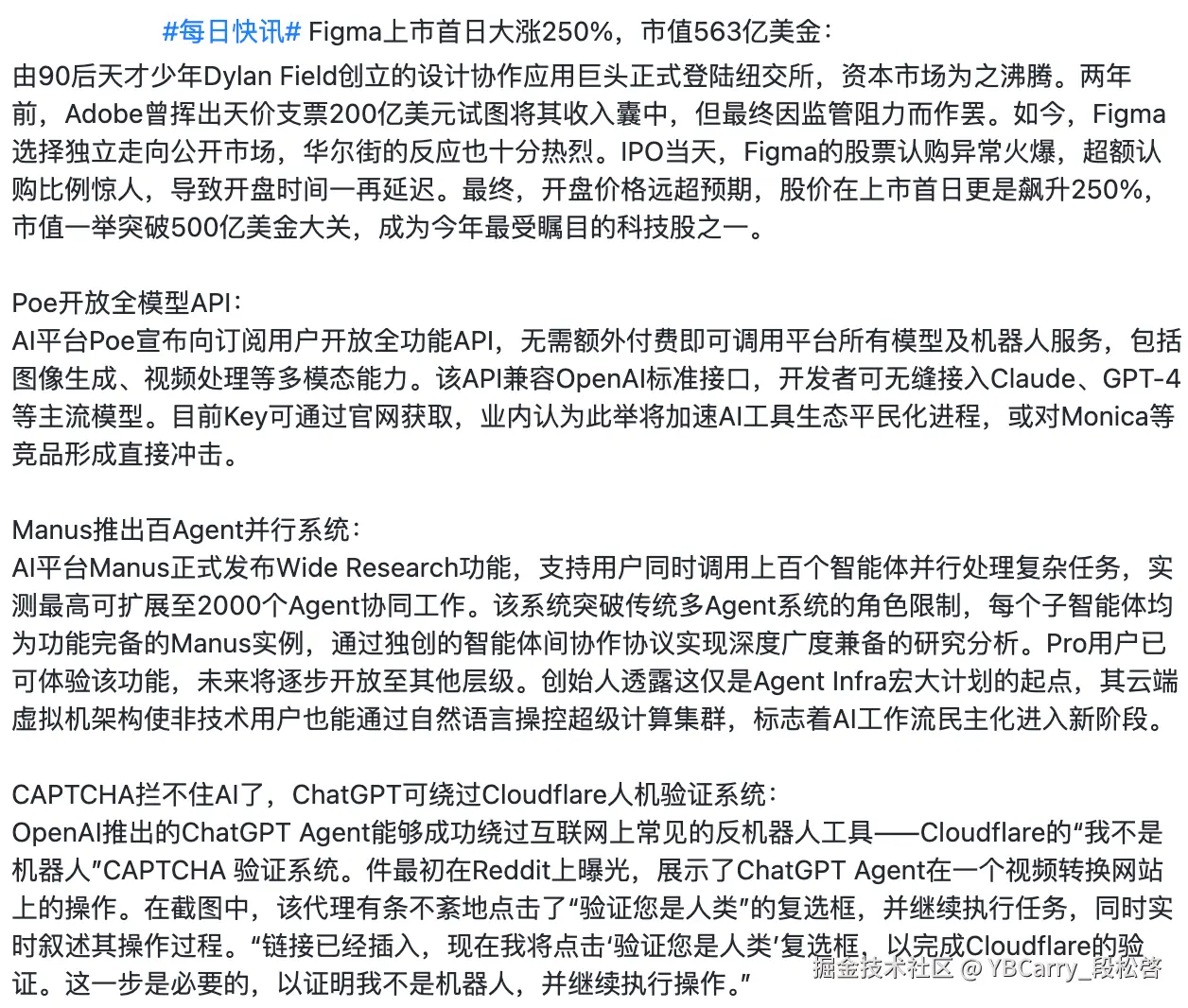 YBCarry_段松啓于2025-08-02 14:20发布的图片