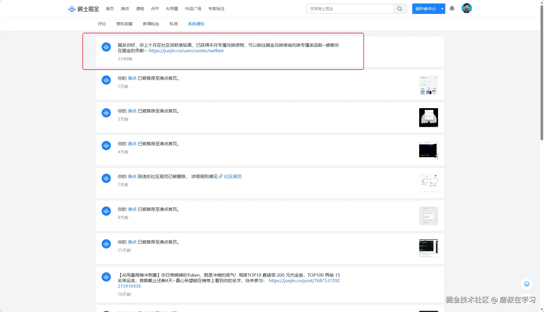 唐叔在学习于2026-10-09 12:08发布的图片