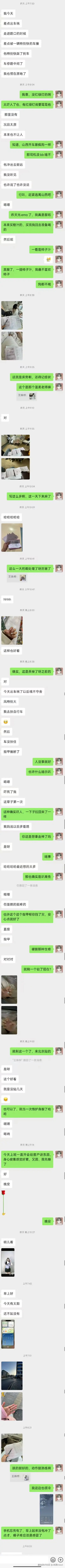 树洞robot于2025-04-03 09:04发布的图片