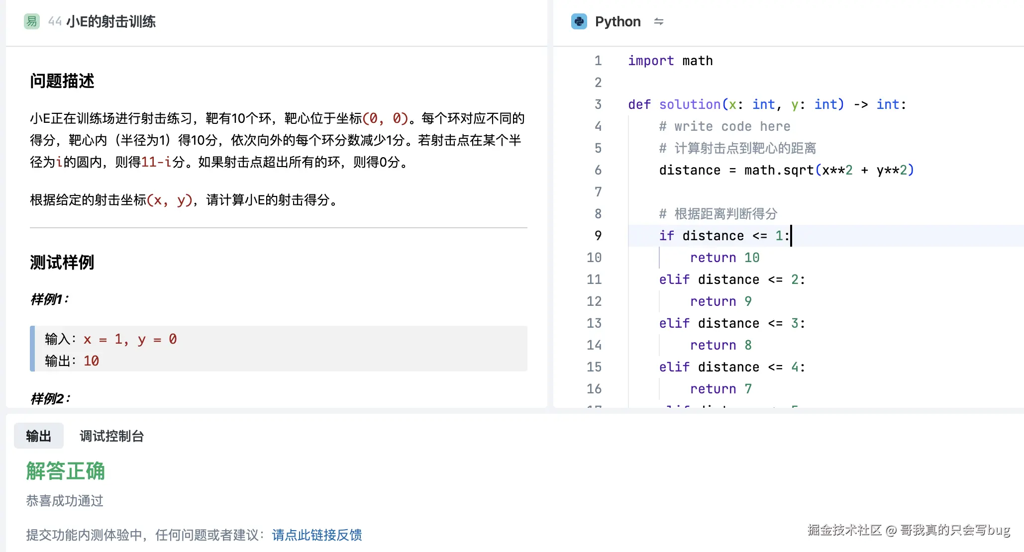 哥我真的只会写bug于2024-11-21 14:59发布的图片