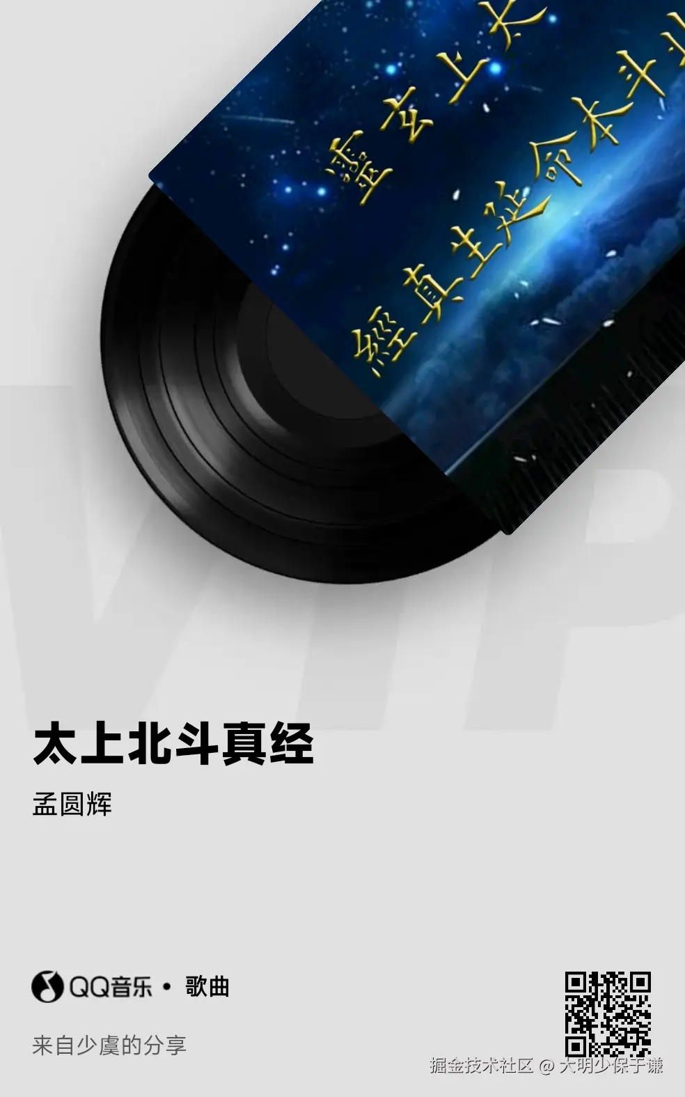 大明少保于谦于2025-07-11 17:04发布的图片