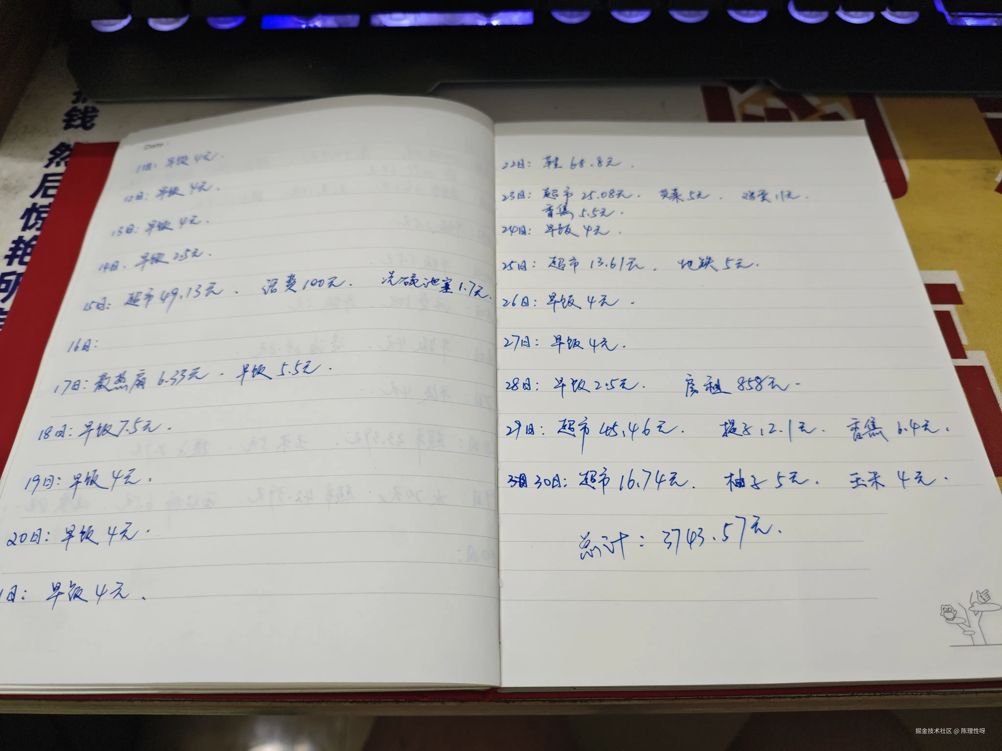 陈理性呀于2025-12-01 09:31发布的图片