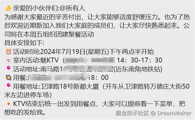 DreamMaker于2024-07-18 15:13发布的图片