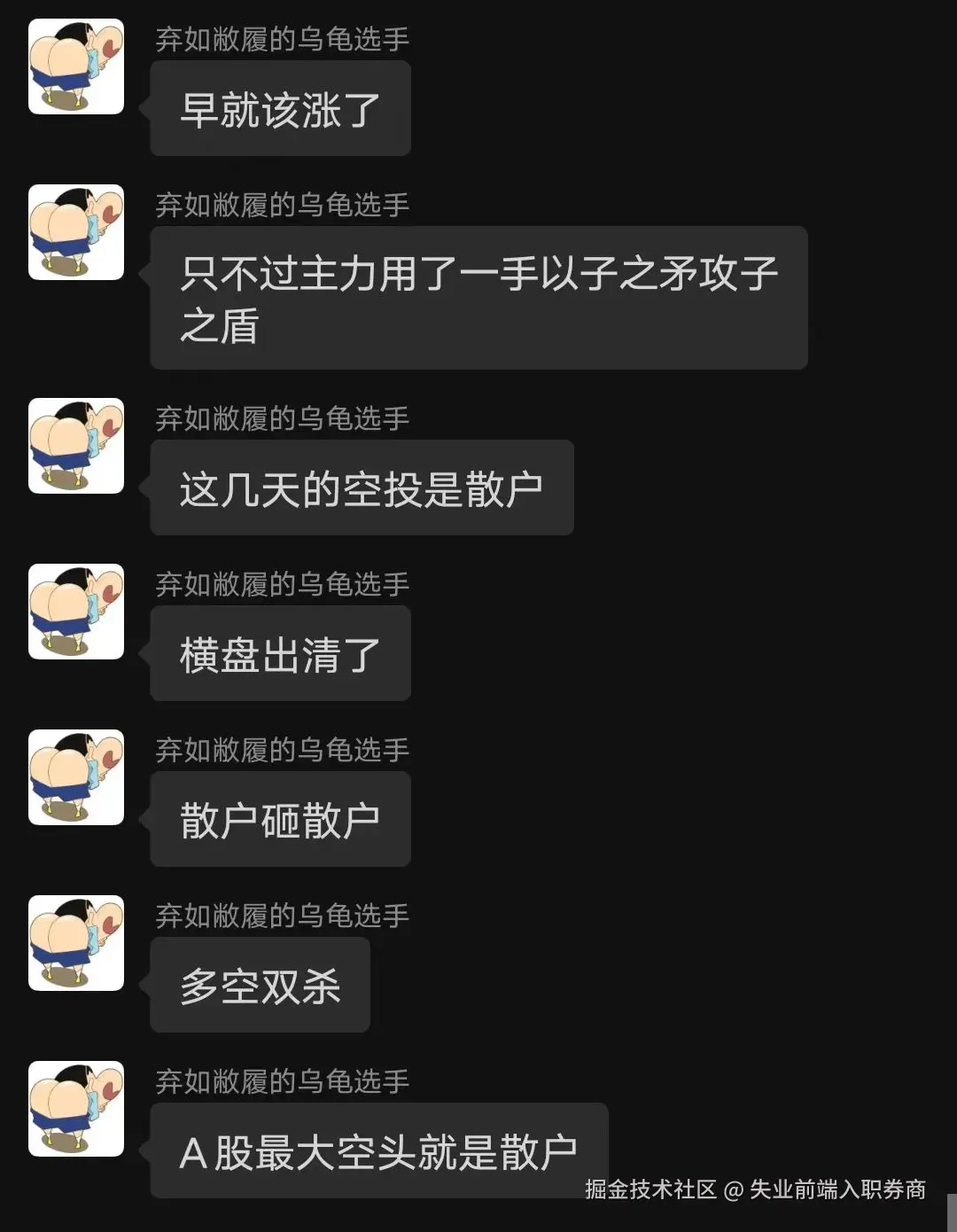 失业前端入职券商于2025-05-29 16:09发布的图片