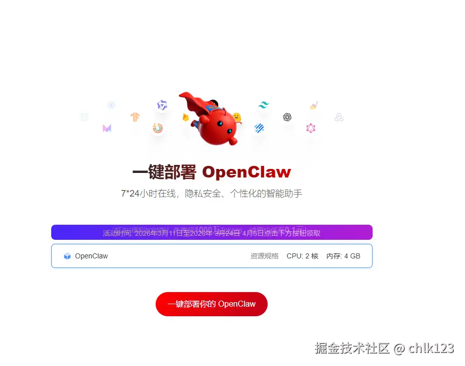 chlk123于2026-03-25 18:49发布的图片