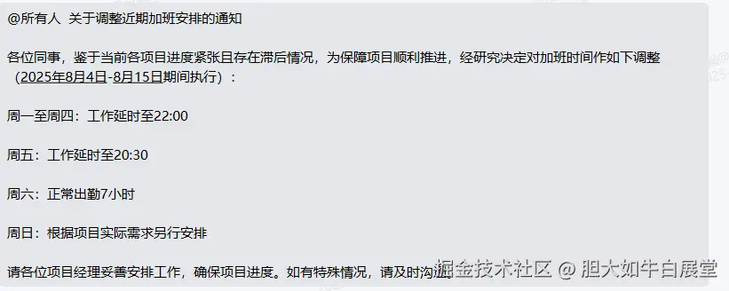 胆大如牛白展堂于2025-08-02 01:32发布的图片