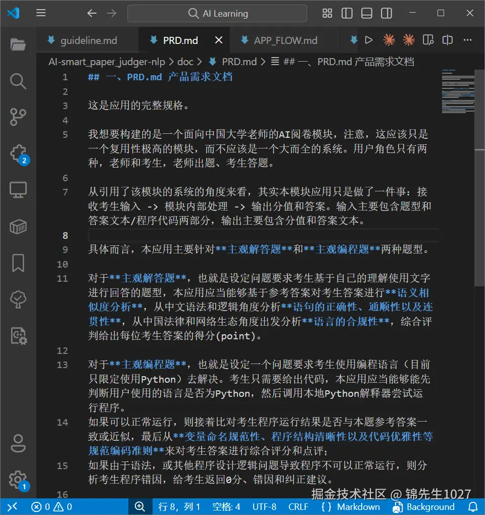 锦先生1027于2026-02-25 23:13发布的图片