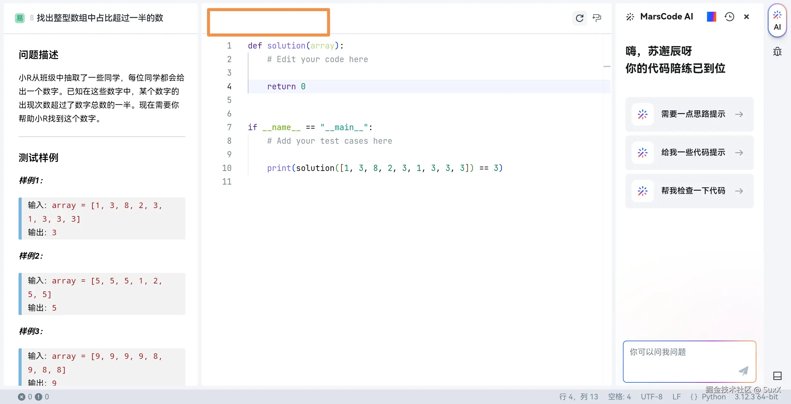 SuxX于2024-12-03 17:28发布的图片