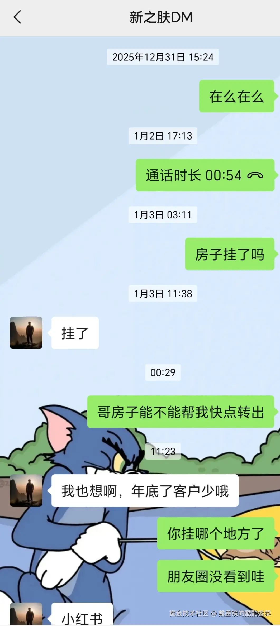 戴墨镜的酷酷香菜于2026-01-07 17:54发布的图片