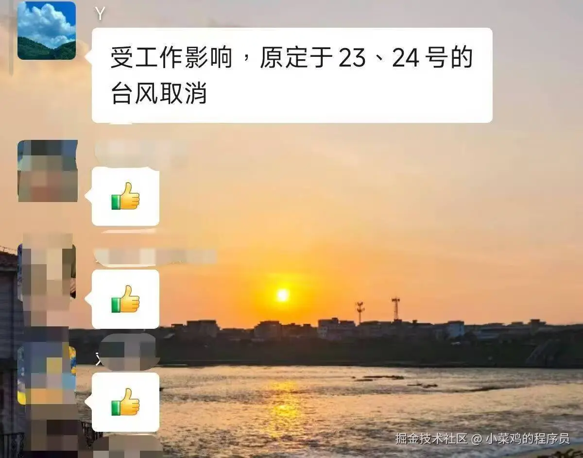 小菜鸡的程序员于2025-09-23 15:15发布的图片