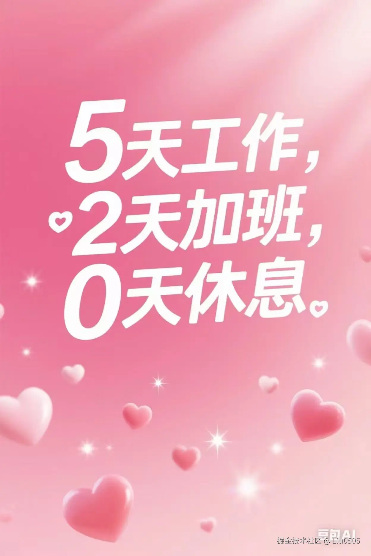 Liu0506于2025-05-20 16:13发布的图片