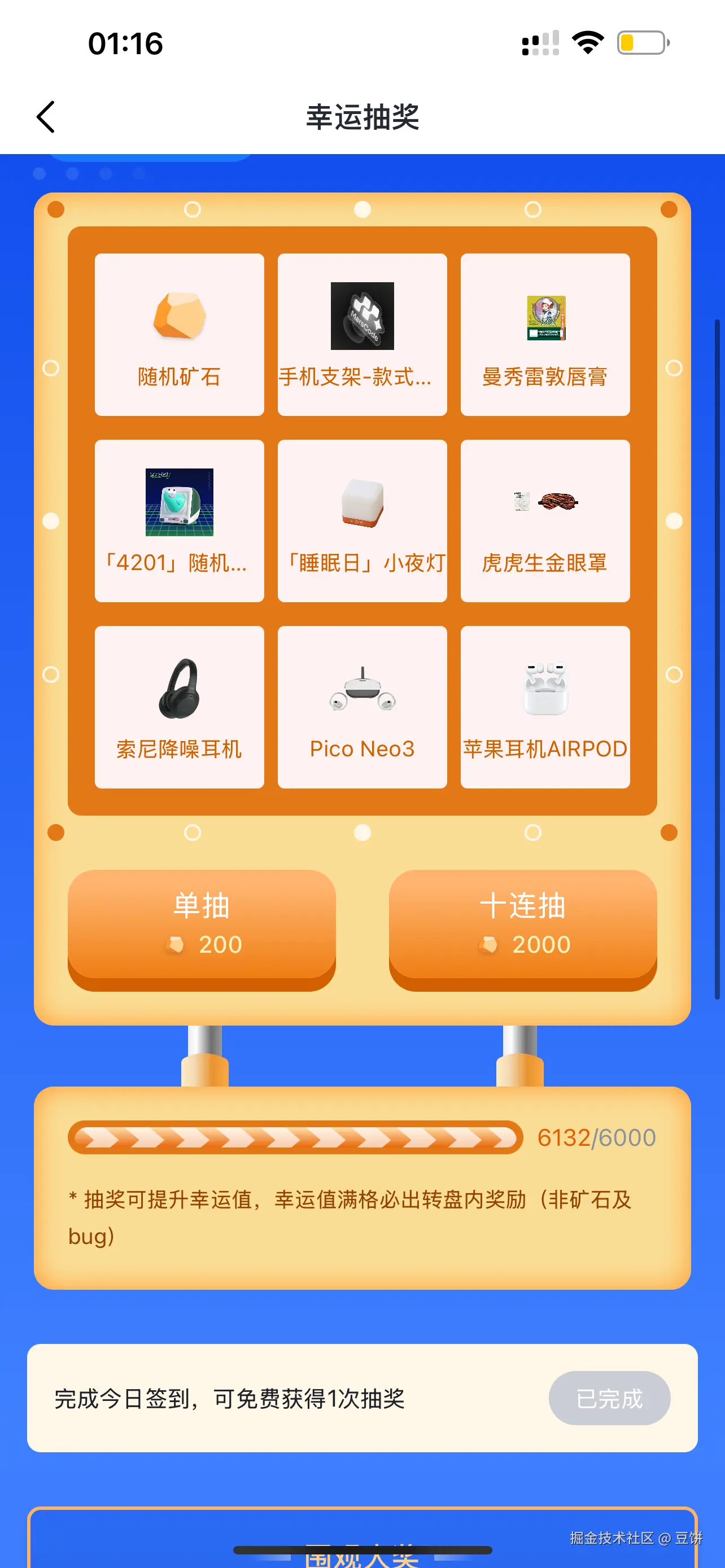 豆饼于2025-02-01 01:18发布的图片