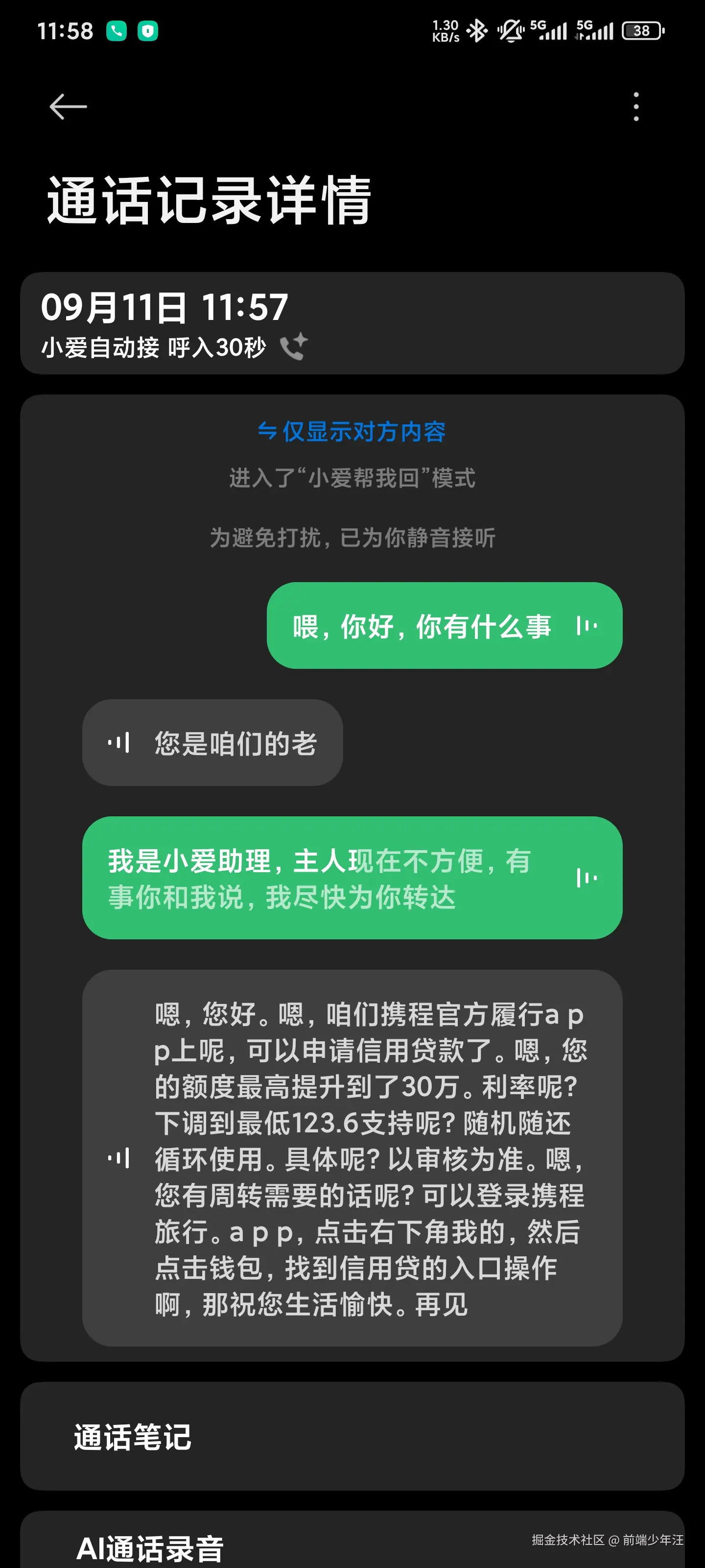 前端少年汪于2025-09-11 04:22发布的图片