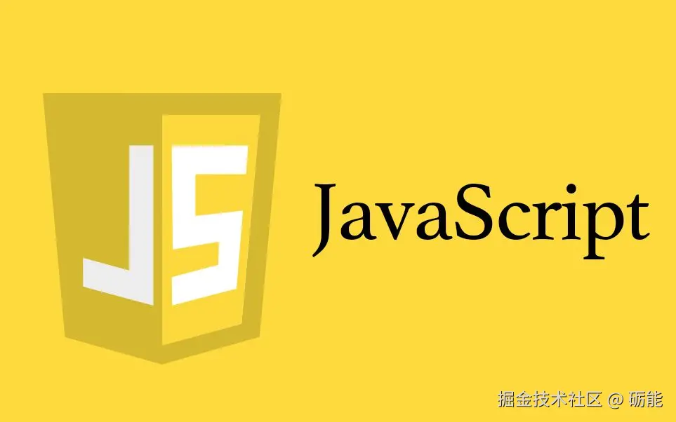 javascript集
