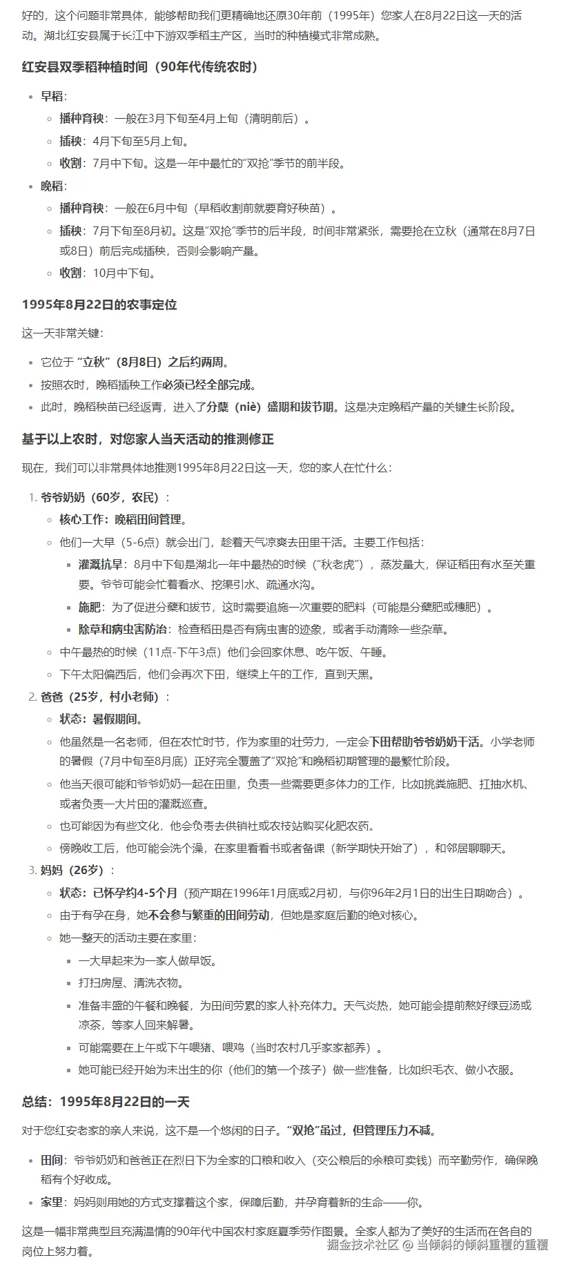 当倾斜的倾斜重覆的重覆于2025-08-22 13:58发布的图片