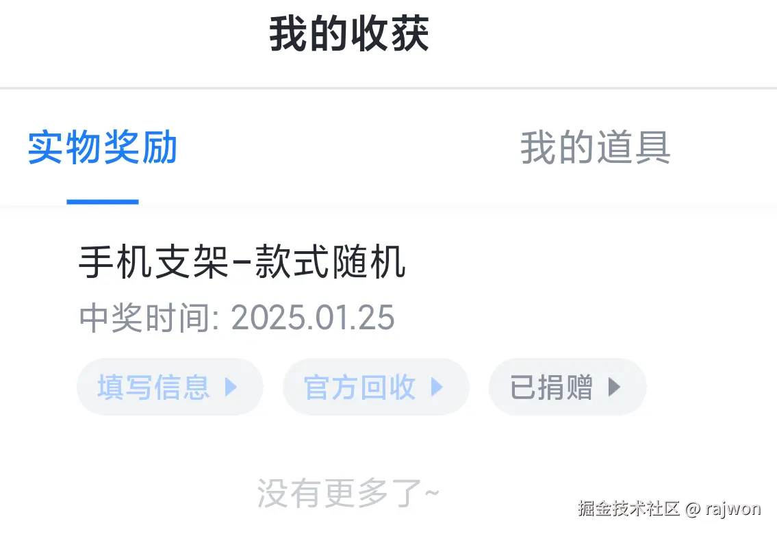 rajwon于2025-01-25 11:51发布的图片