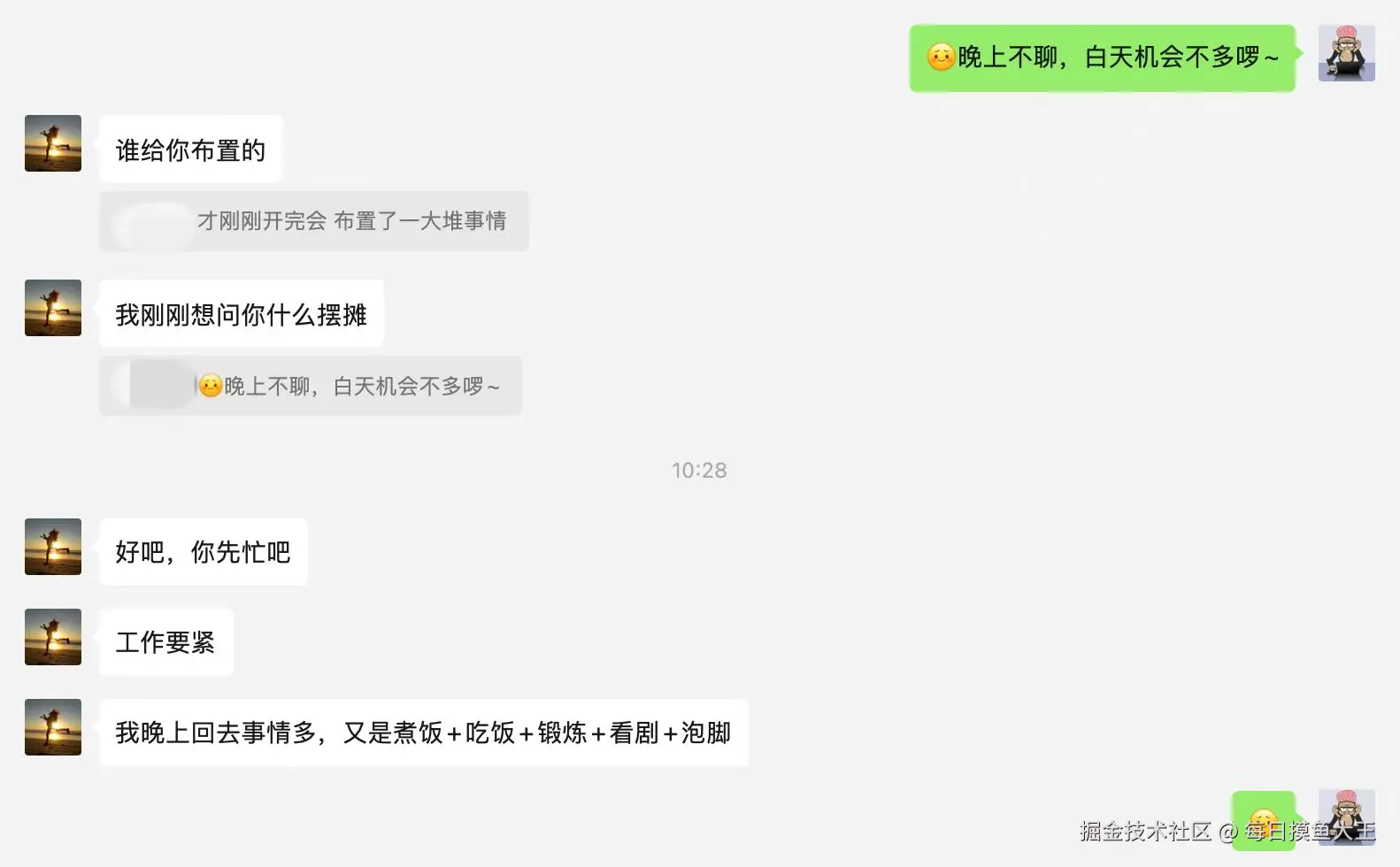 每日摸鱼大王于2024-11-29 10:47发布的图片