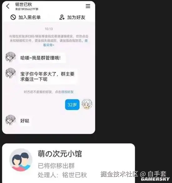 白手套于2025-11-06 14:53发布的图片
