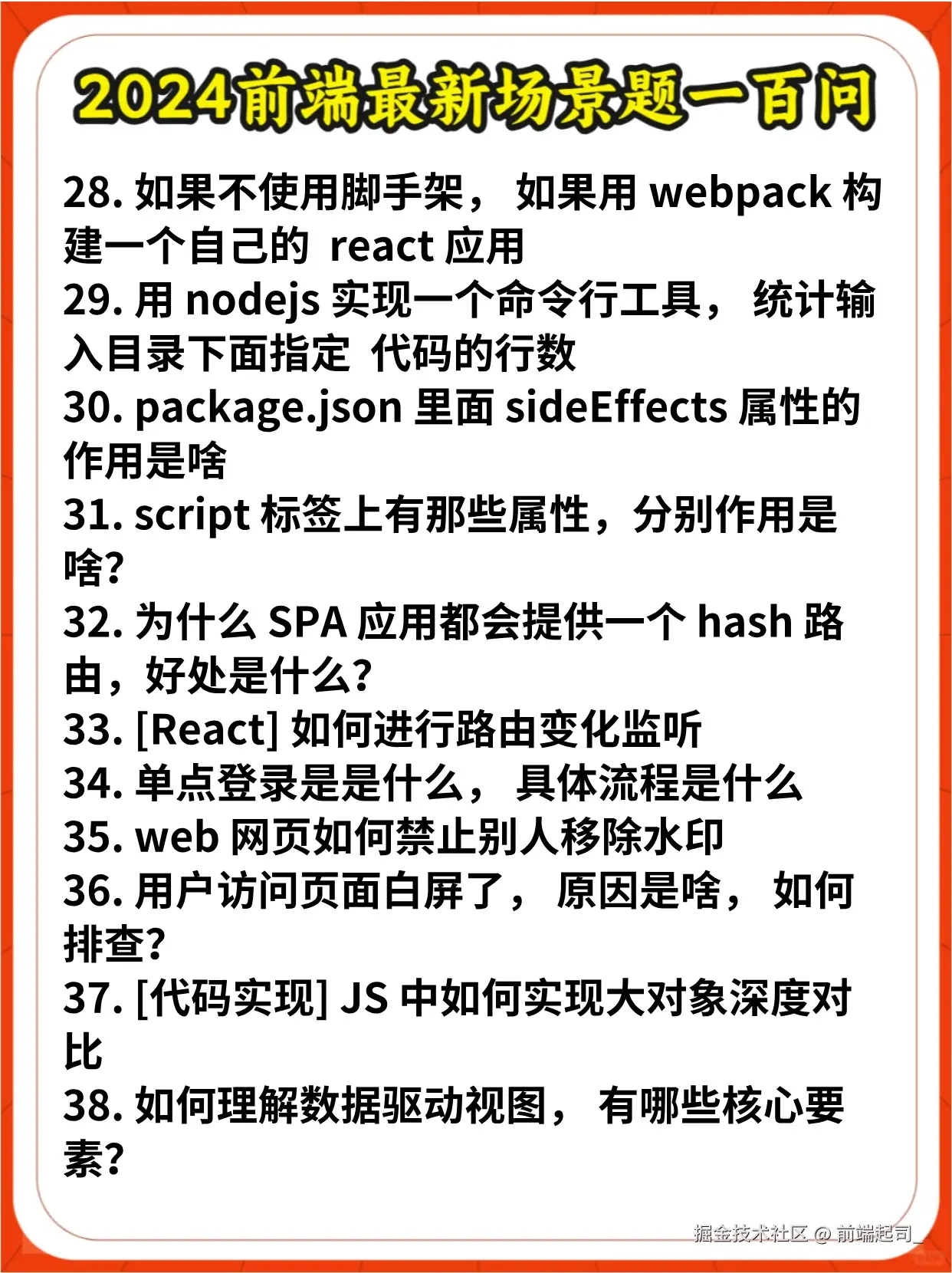 前端起司_于2024-10-19 17:02发布的图片