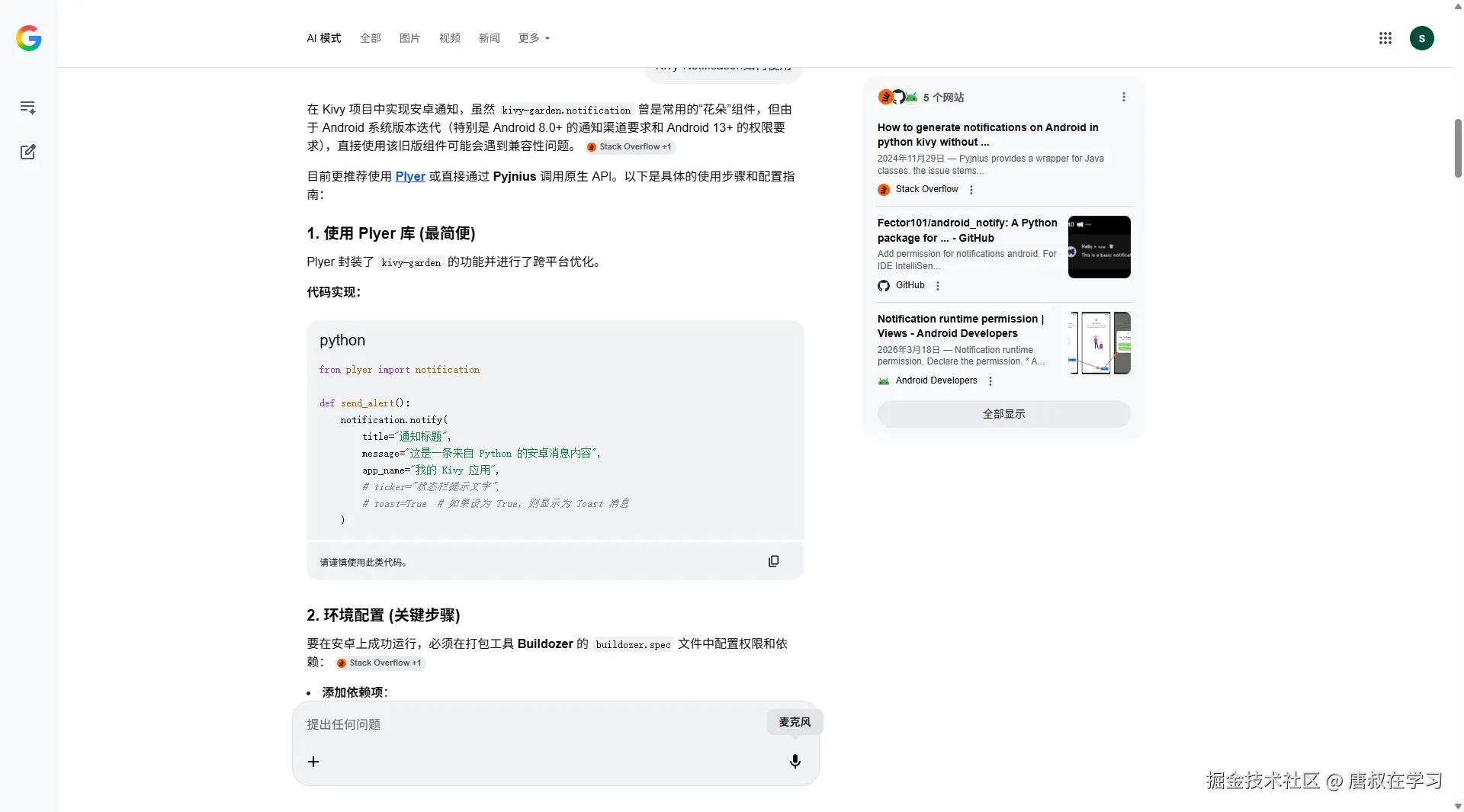 唐叔在学习于2026-03-26 20:57发布的图片