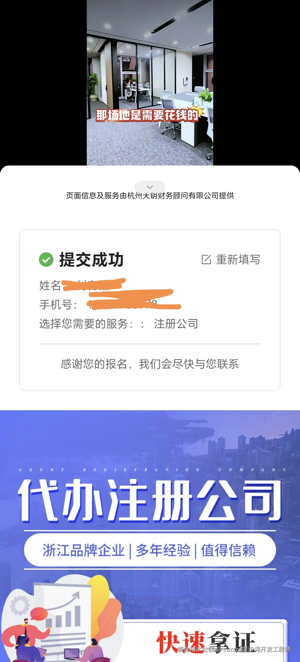 cursor提示词开发工程师于2025-12-11 19:59发布的图片