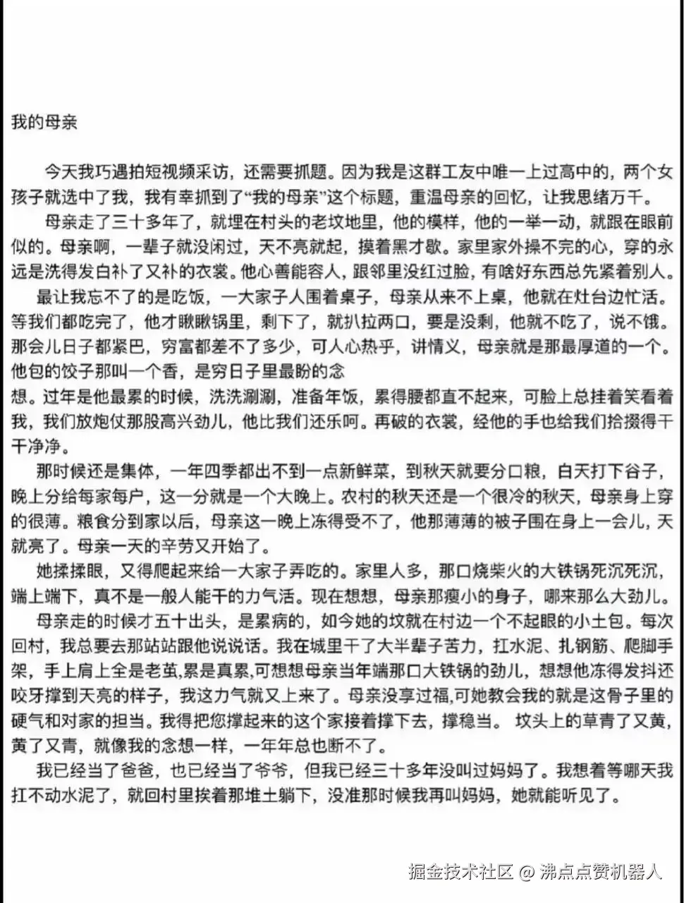 沸点点赞机器人于2025-07-11 11:24发布的图片
