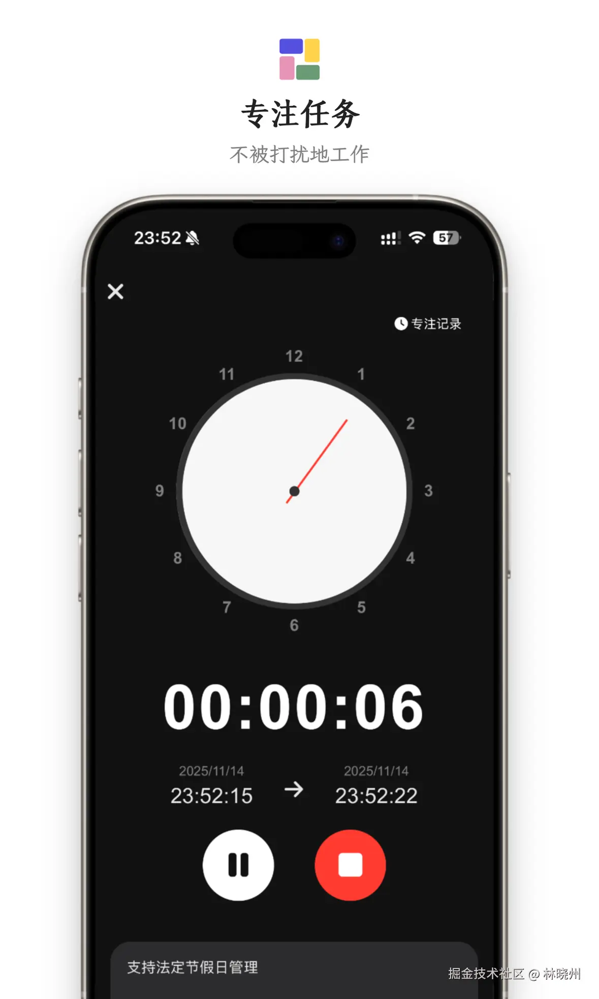 林晓州于2025-11-18 00:59发布的图片