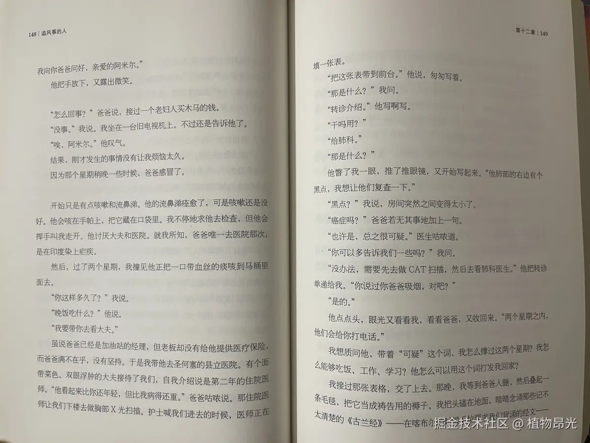 植物昂光于2026-07-26 12:30发布的图片