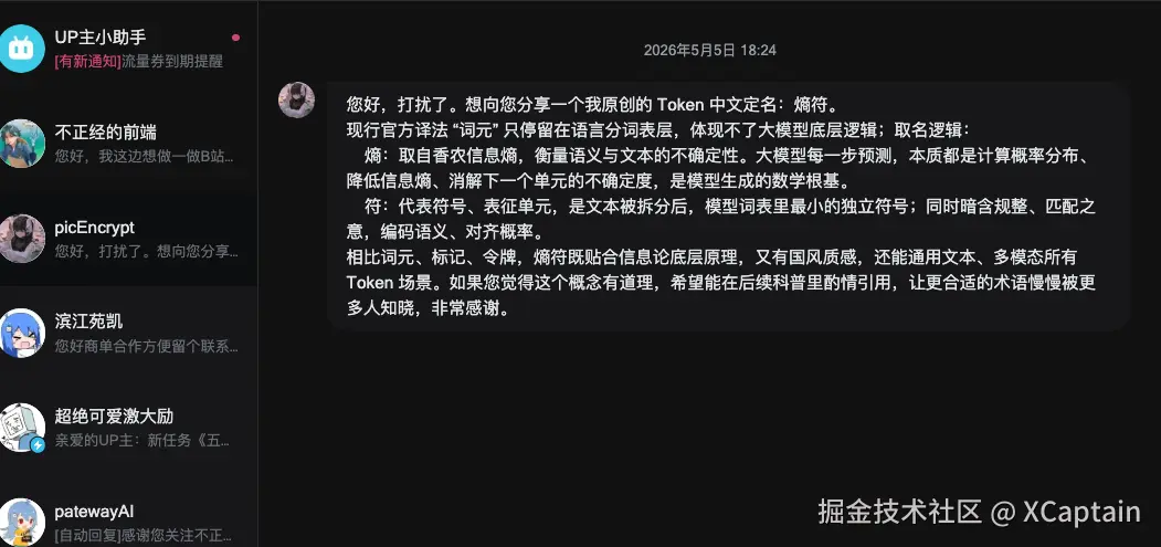 XCaptain于2026-05-06 13:13发布的图片
