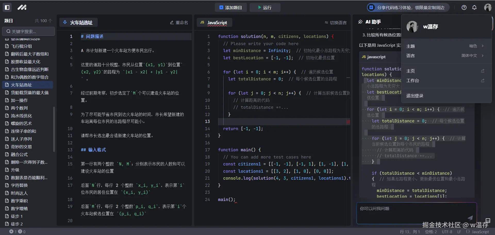 w温存于2024-09-14 10:37发布的图片