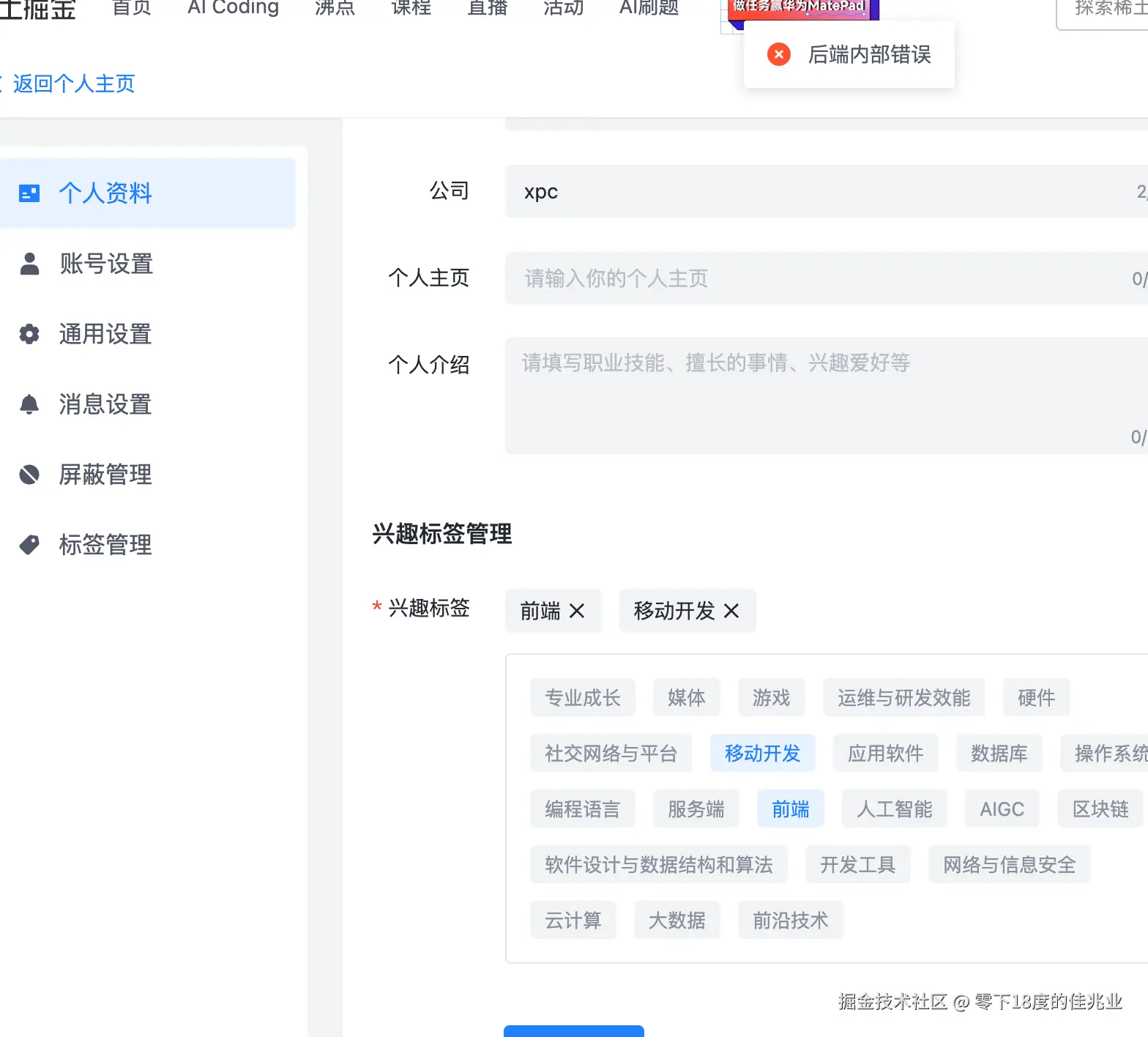 零下18度的佳兆业于2025-04-22 17:13发布的图片