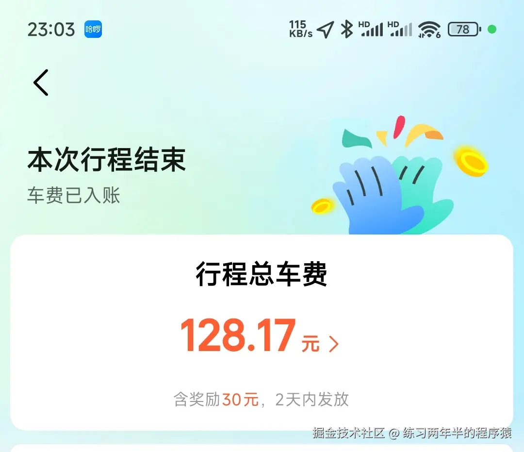 练习两年半的程序猿于2025-06-03 03:51发布的图片