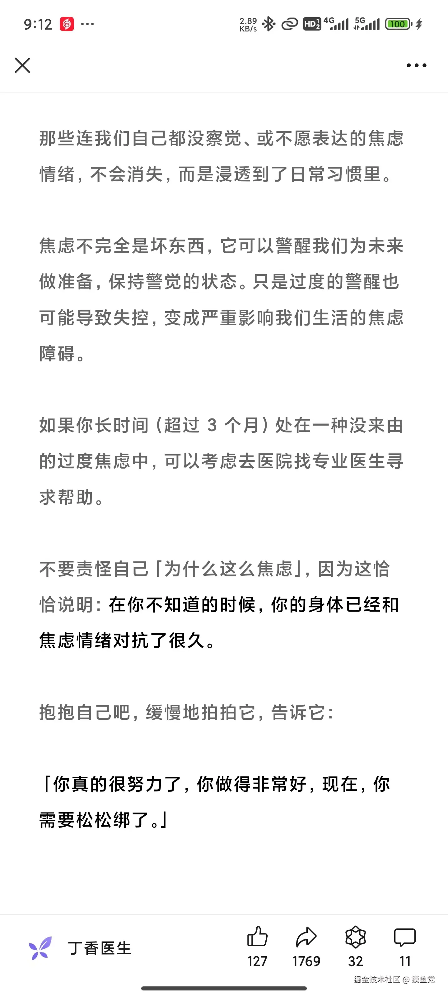 摸鱼党于2024-08-14 09:26发布的图片