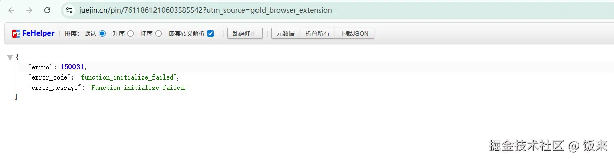 饭来于2026-03-03 15:11发布的图片