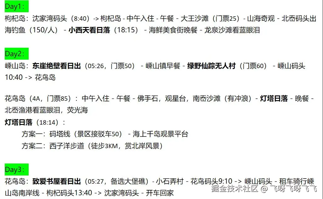 飞呀飞呀飞飞于2024-08-30 10:51发布的图片