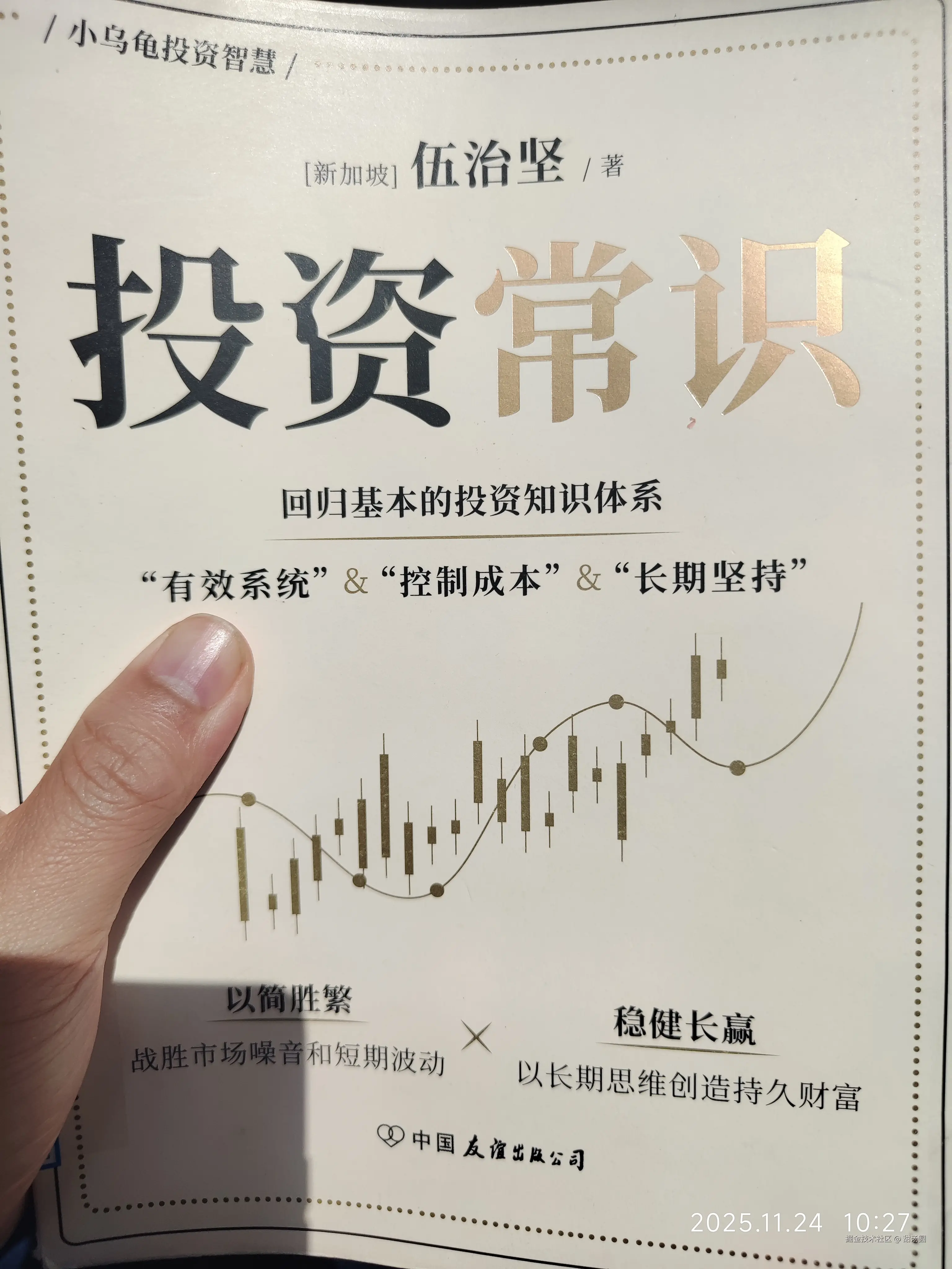 甜汤圆于2025-11-24 10:28发布的图片