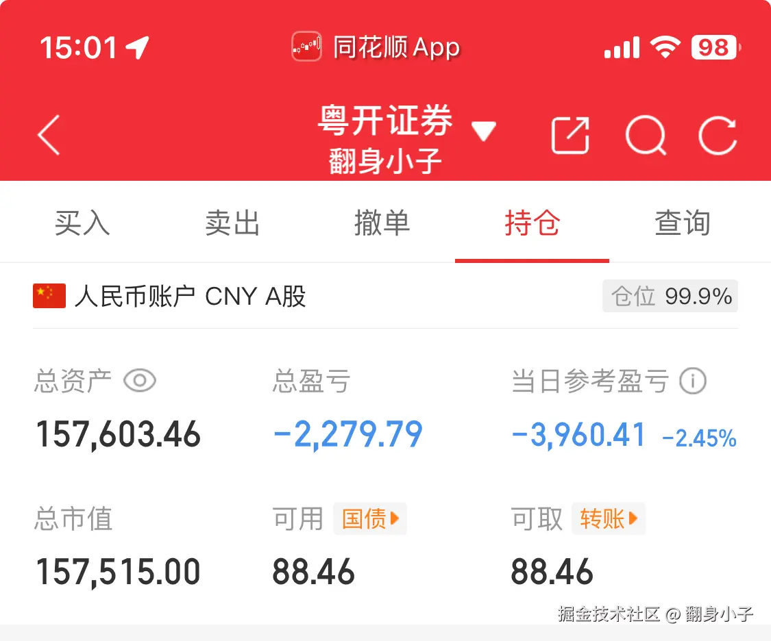 翻身小子于2025-09-18 15:07发布的图片
