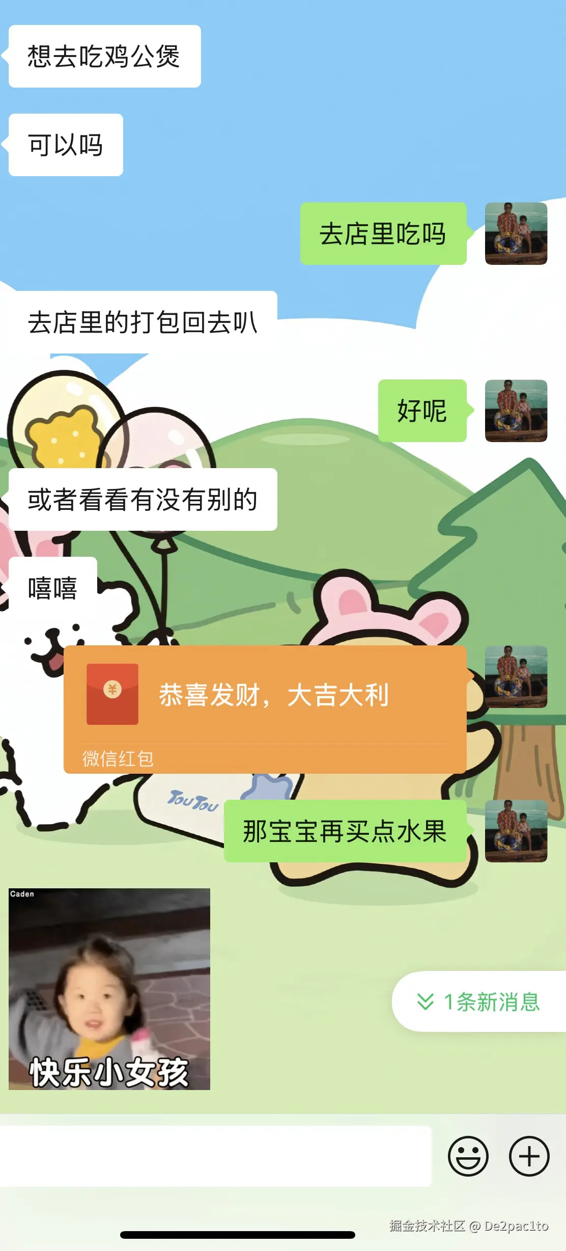 De2pac1to于2025-07-23 18:09发布的图片