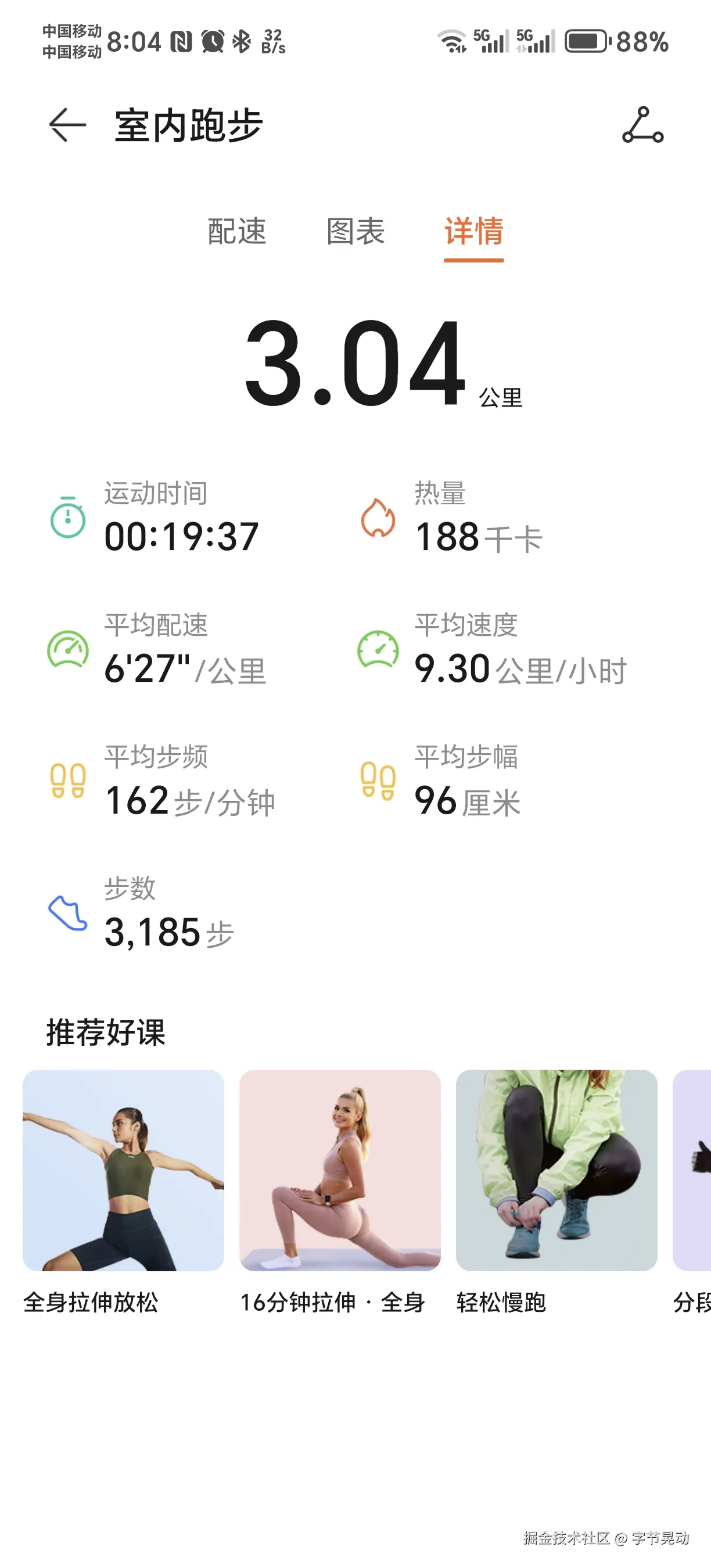 字节晃动于2024-11-17 08:05发布的图片