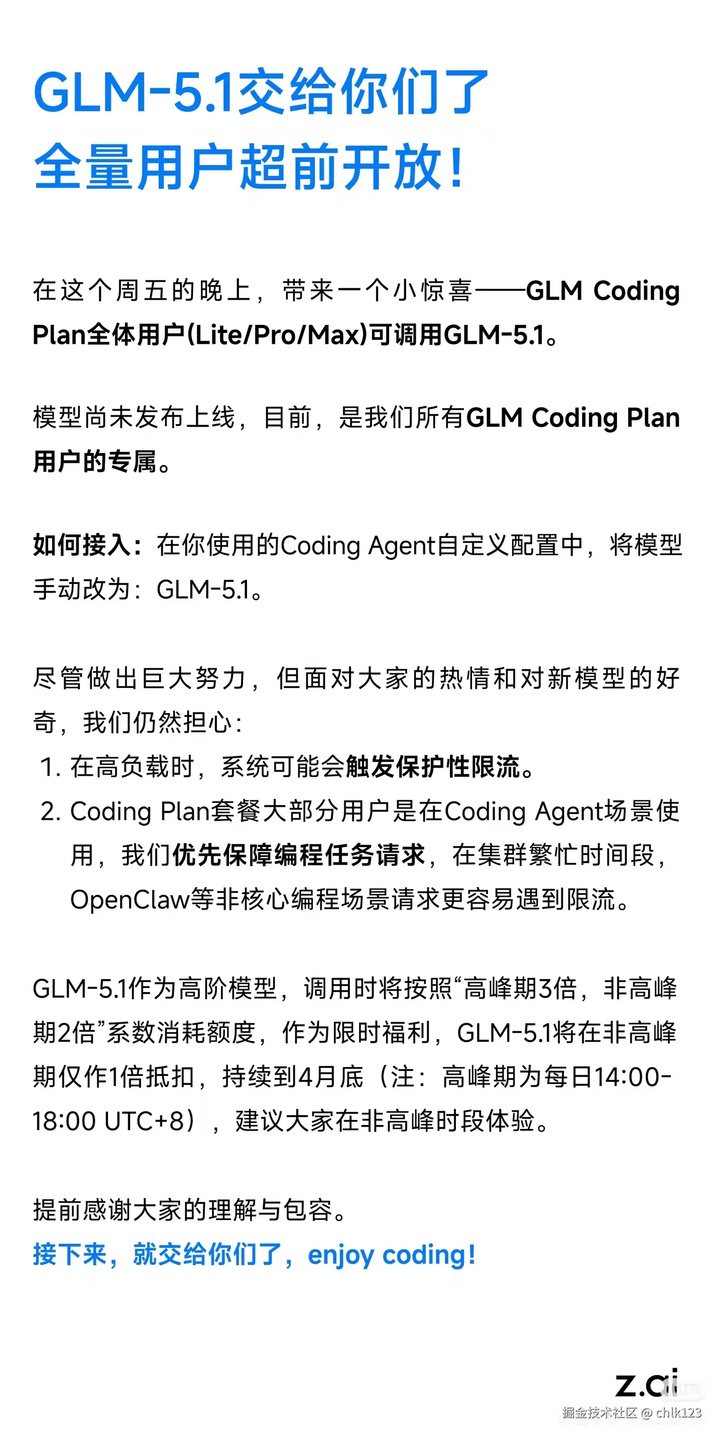 chlk123于2026-03-27 23:00发布的图片