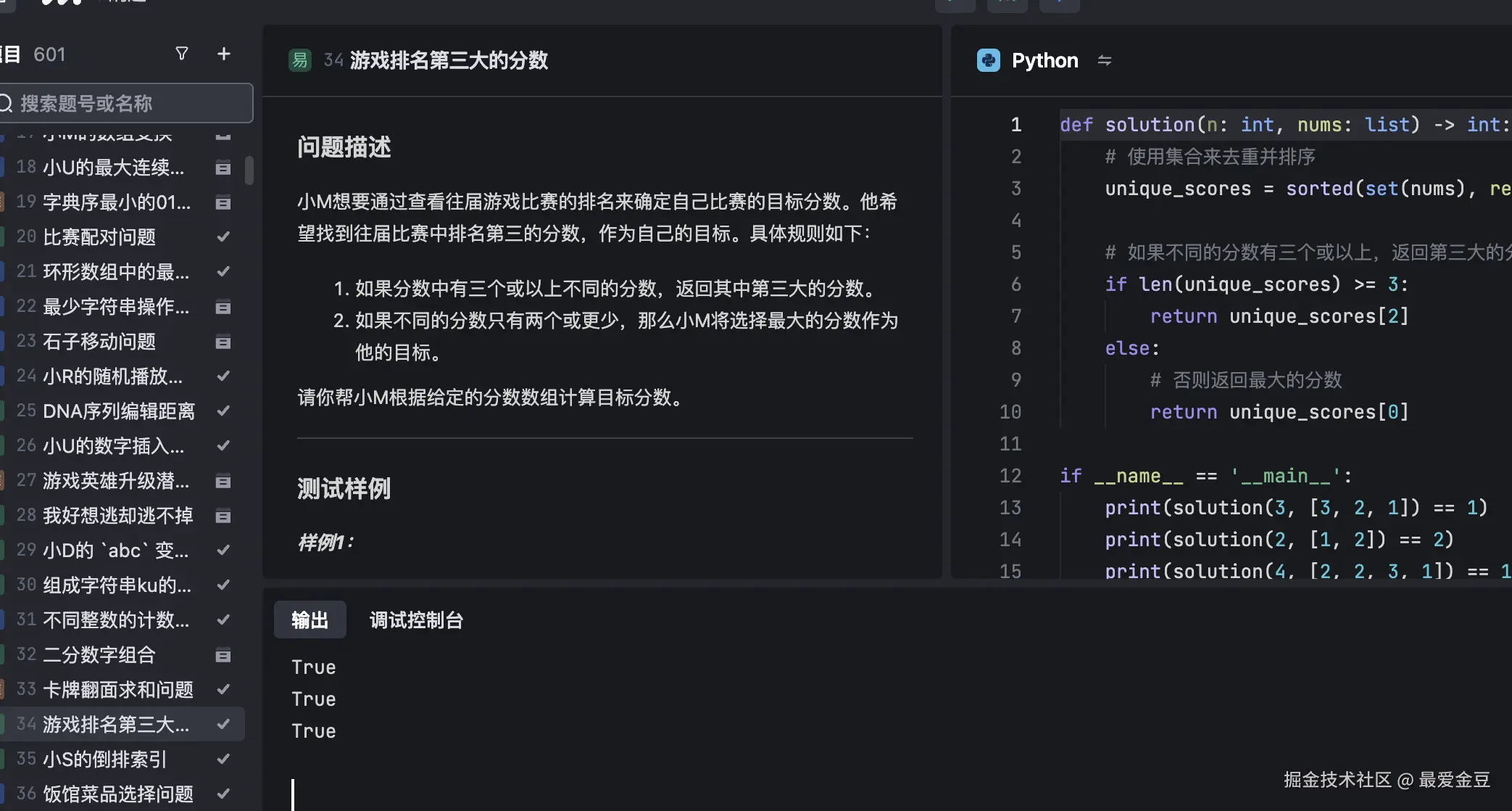 最爱金豆于2024-12-17 09:46发布的图片