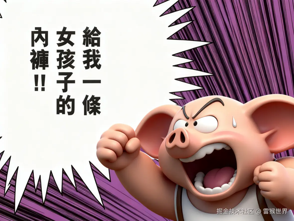 雷猴世界于2025-11-04 09:34发布的图片