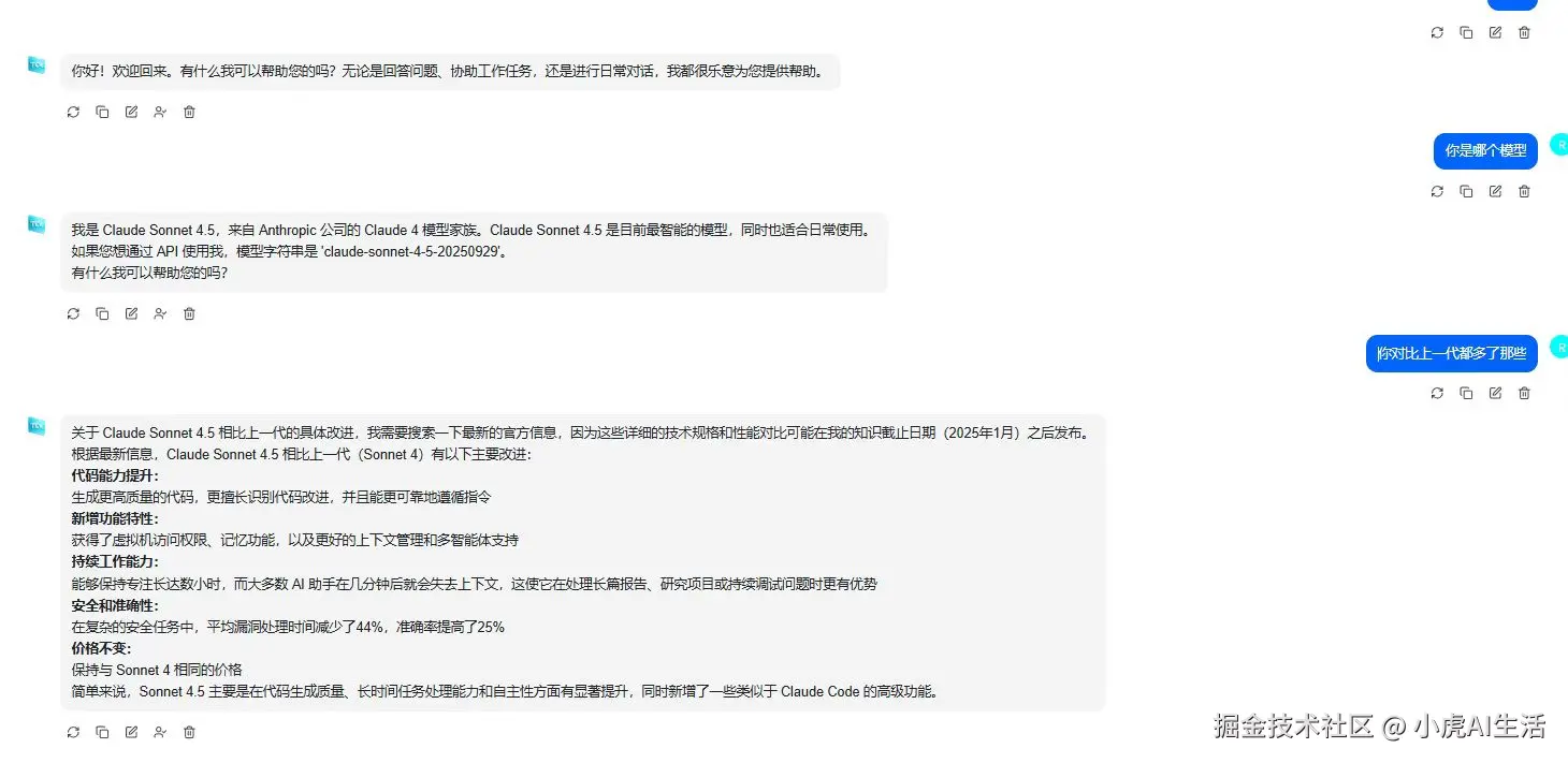 小虎AI生活于2025-09-30 09:04发布的图片