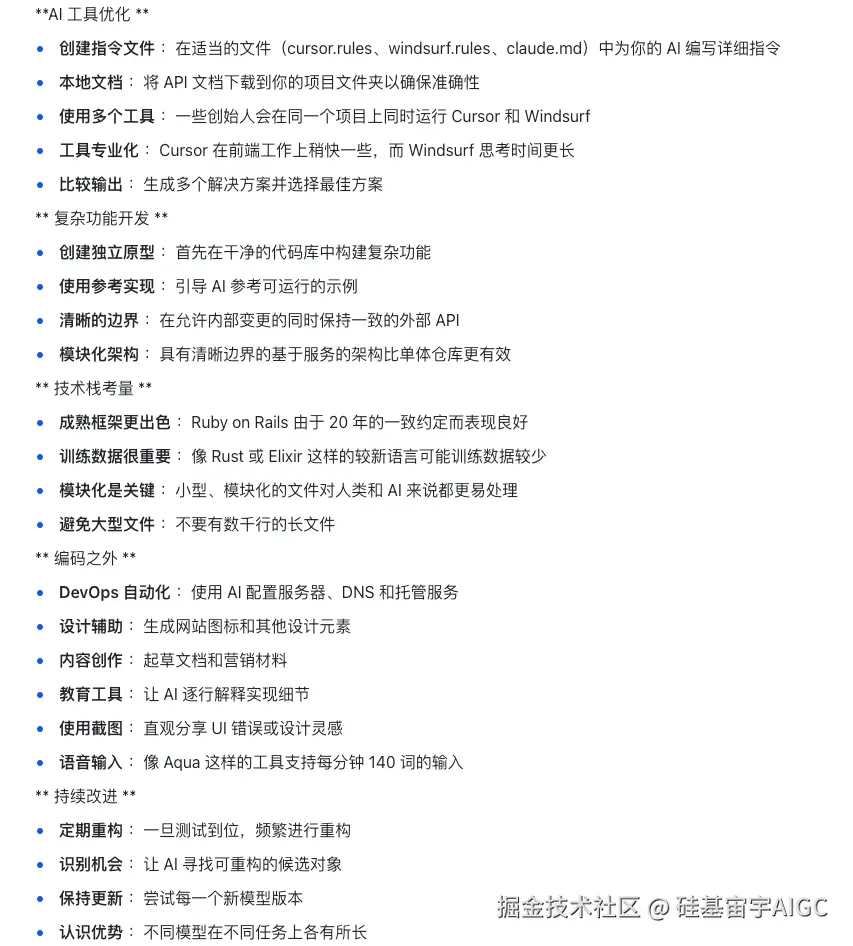 硅基宙宇AIGC于2025-09-17 16:43发布的图片