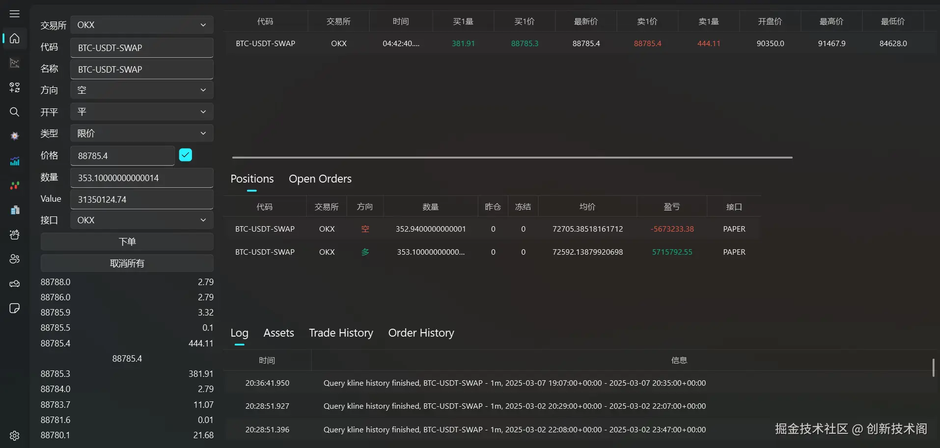 CryptoTrader