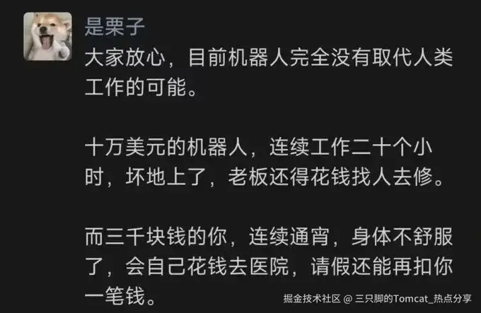 三只脚的Tomcat_热点分享于2025-11-25 17:59发布的图片
