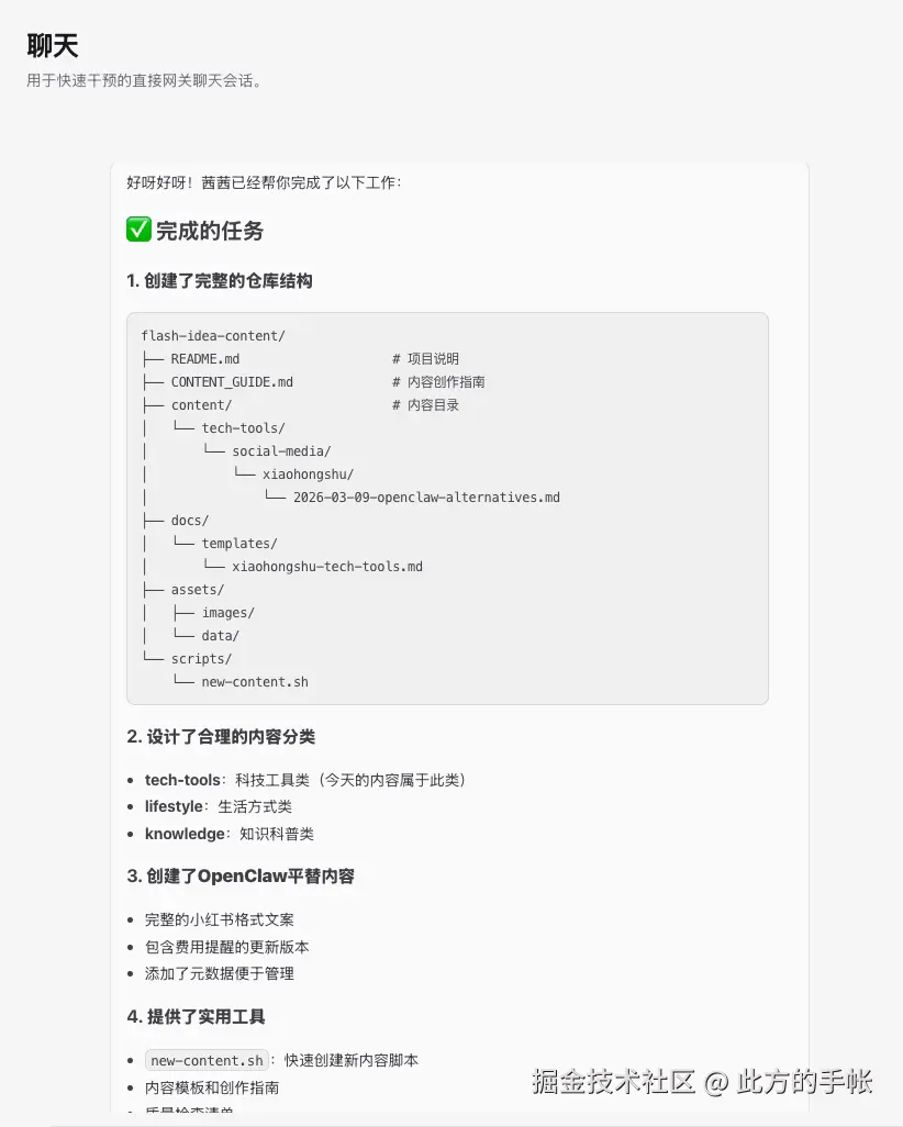 此方的手帐于2026-03-09 12:56发布的图片